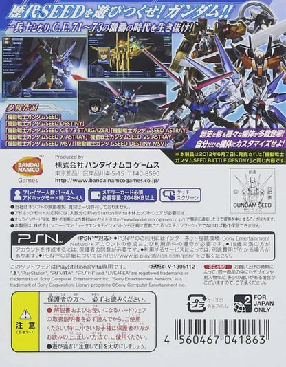 Bandai Namco #Gundam Seed Battle Destiny Playstation Vita The Best Psvita - Used Japan Figure 4560467041863 1