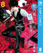 Kamonohashi Ron&S Forbidden Reasoning 8 (Jump Comics)
Japan Figure Store