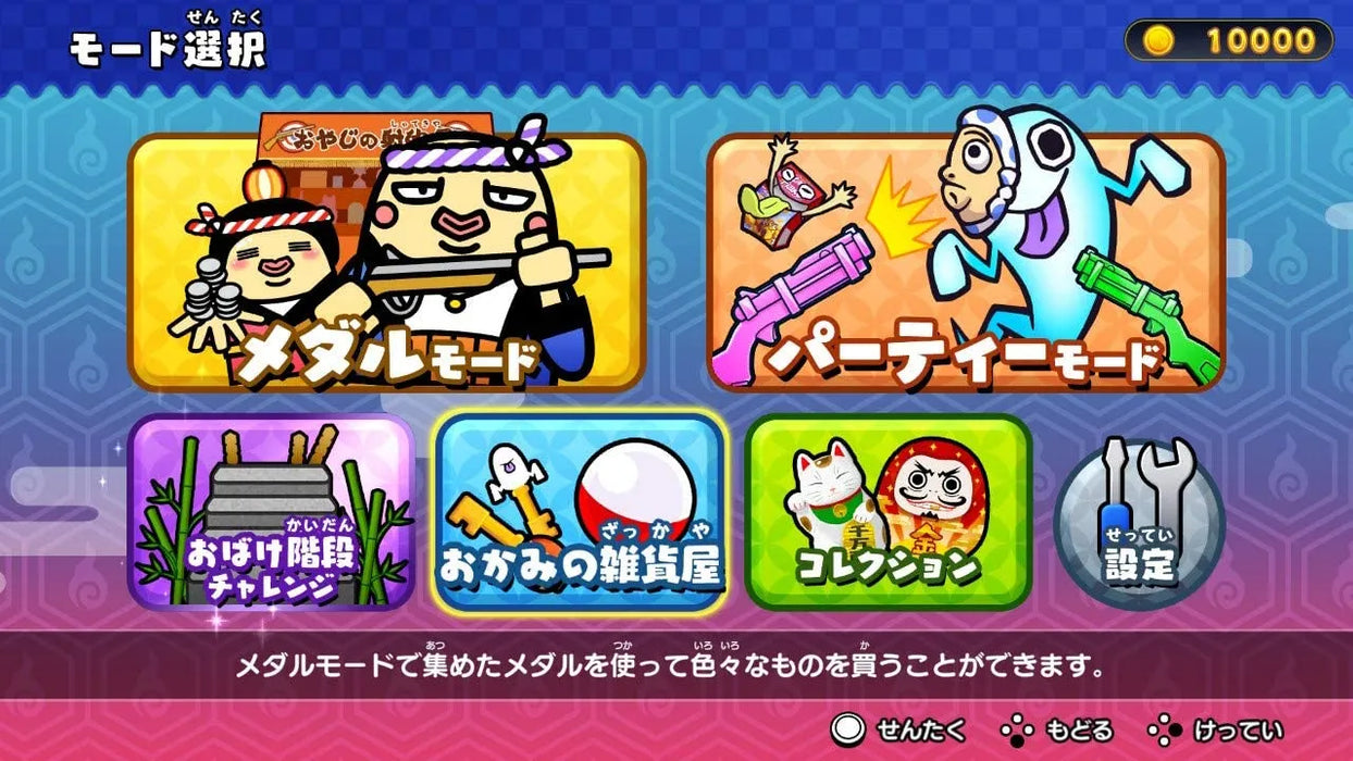 Nippon Columbia Music Entertainment Moshikashite? Obake No Shatekiya For Nintendo Switch - New Japan Figure 4549767126197 1