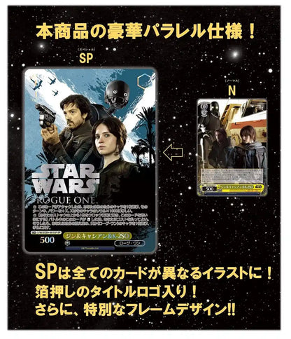Star Wars Premium Booster Box Weiss Schwarz- Japan Figure Store - #1 Bring To You The Best Japanese Goods