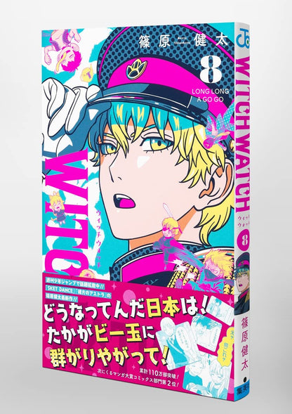 Witchwatch 8 (Jump Comics)