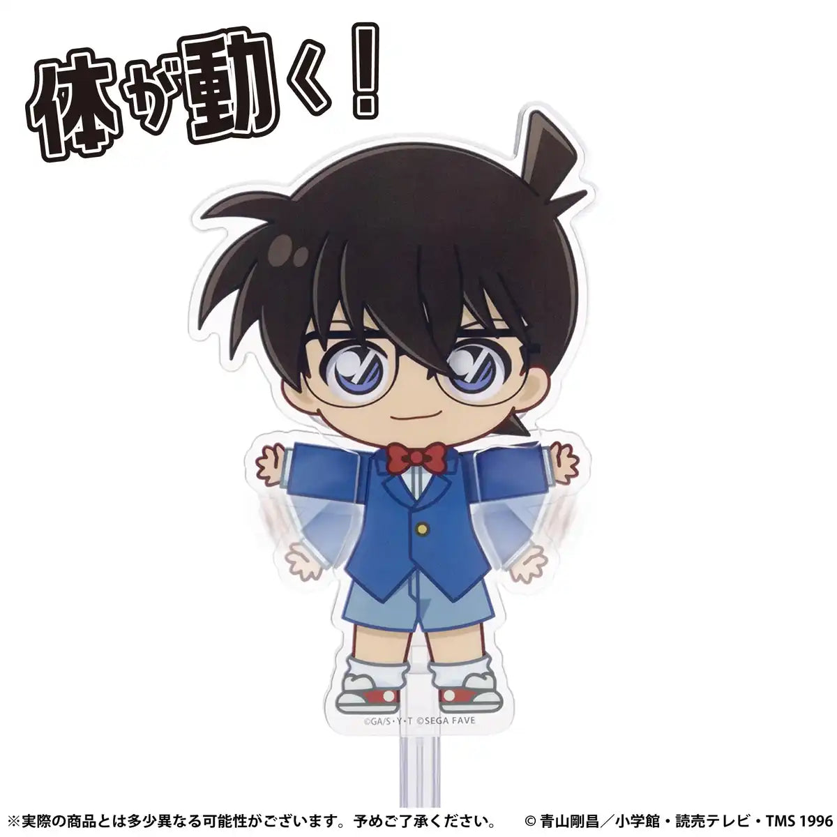 Sega Akudoll Edogawa Conan - Detective Conan Collectible Figure