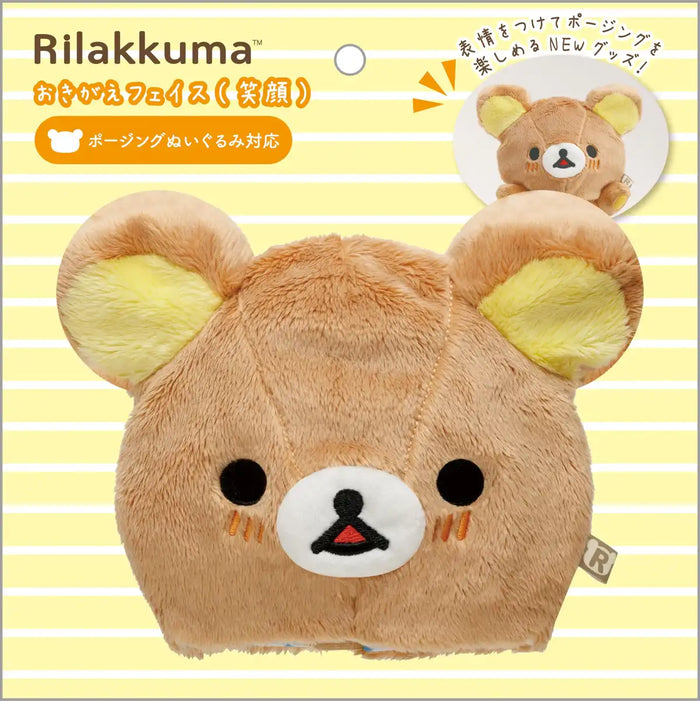 San-X Rilakkuma Dressing Face Smiling Plush Toy Mo34001 - Soft and Cuddly- Japan Figure Store - #1 Bring To You The Best Japanese Goods