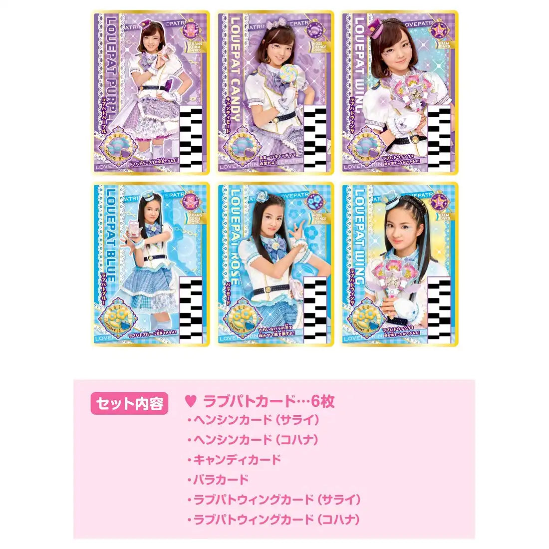 TAKARA TOMY Police X Heroine Lovepatrina ! Love Pat Card Sarai & Kohana Set- Japan Figure Store - #1 Bring To You The Best Japanese Goods