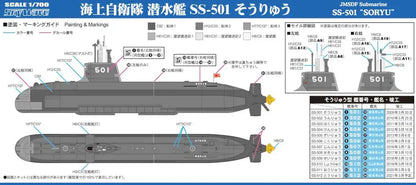 Pit Road 1/700 Skywave Series Maritime Self-Defense Force Submarine Ss-501 Soryu Total Length 120Mm Plastic Model J93- Japan Figure Store - #1 Bring To You The Best Japanese Goods