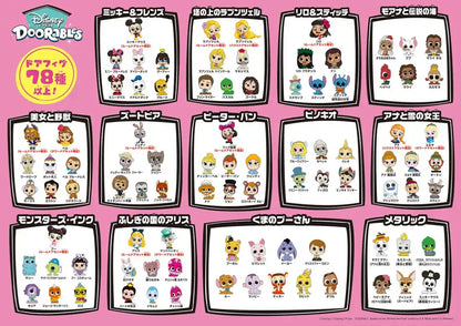 TAKARA TOMY Disney Doorables Mystery Box Pack 617938- Japan Figure Store - #1 Bring To You The Best Japanese Goods