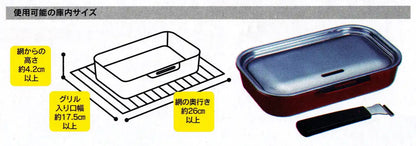 Skater Basic Grill Cooker and Frying Pan Model Agrc10- Japan Figure Store - #1 Bring To You The Best Japanese Goods