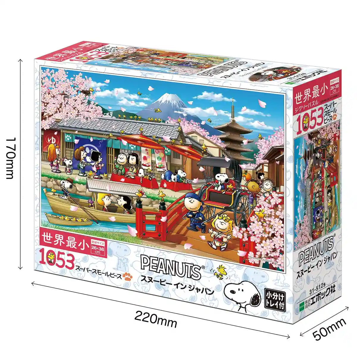 Epoch 1053pc Jigsaw Puzzle Snoopy Japan 26x38cm- Japan Figure Store - #1 Bring To You The Best Japanese Goods