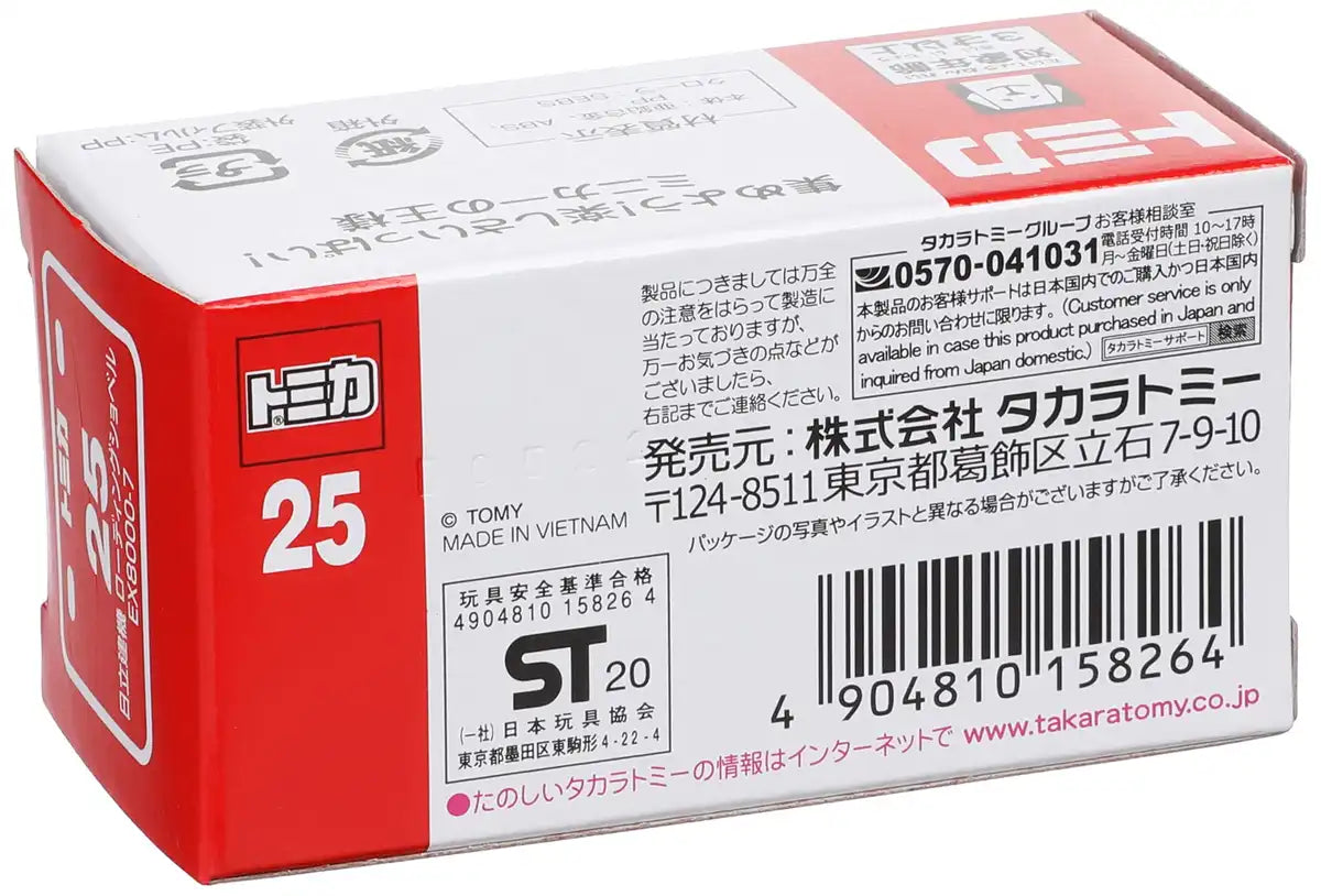 TAKARA TOMY Tomica 25 Hitachi Loading Shovel Ex8000-7 158264- Japan Figure Store - #1 Bring To You The Best Japanese Goods