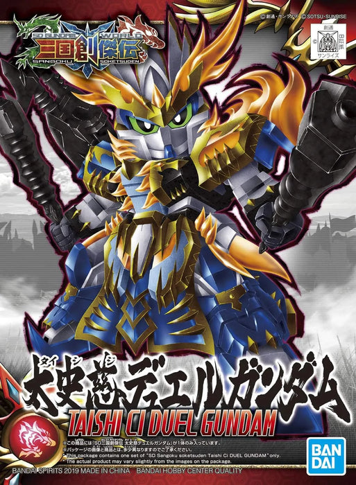 SD Gundam Sangoku Souketsuden Super Deformed Taishi Ci Duel #Gundam Model Kit Figure