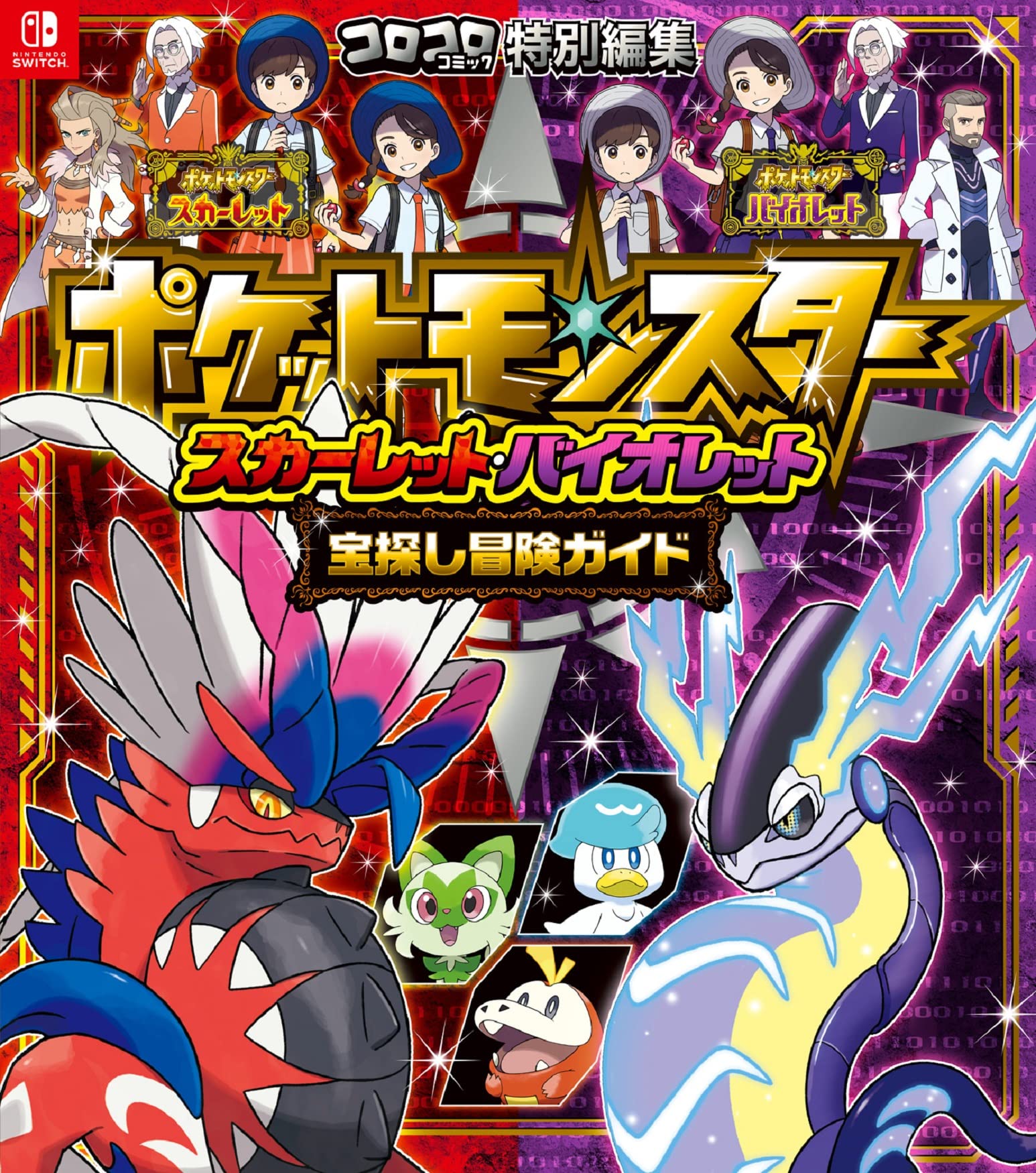 Pokemon Scarlet Violet Treasure Hunt Adventure Guide- Japan Figure Store - #1 Bring To You The Best Japanese Goods