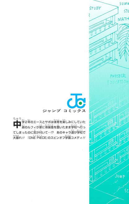 One Piece Gakuen 5 (Jump Comics)