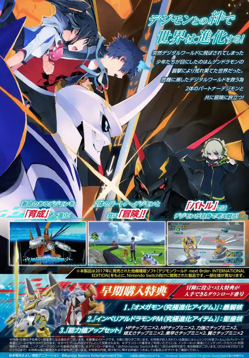 Bandai Namco Digimon World: Next Order International Edition For Nintendo Switch- Japan Figure Store - #1 Bring To You The Best Japanese Goods