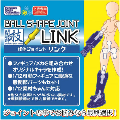 HOBBY BASE Premium Parts Collection Ball Joint Link G, Gray Ppc-Tn23- Japan Figure Store - #1 Bring To You The Best Japanese Goods