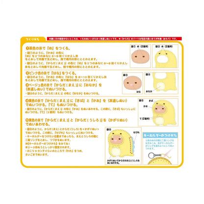 ONOEMAN First Sewing Kit Sumikko Gurashi Tokage & Mother 'Tonkatsu'- Japan Figure Store - #1 Bring To You The Best Japanese Goods