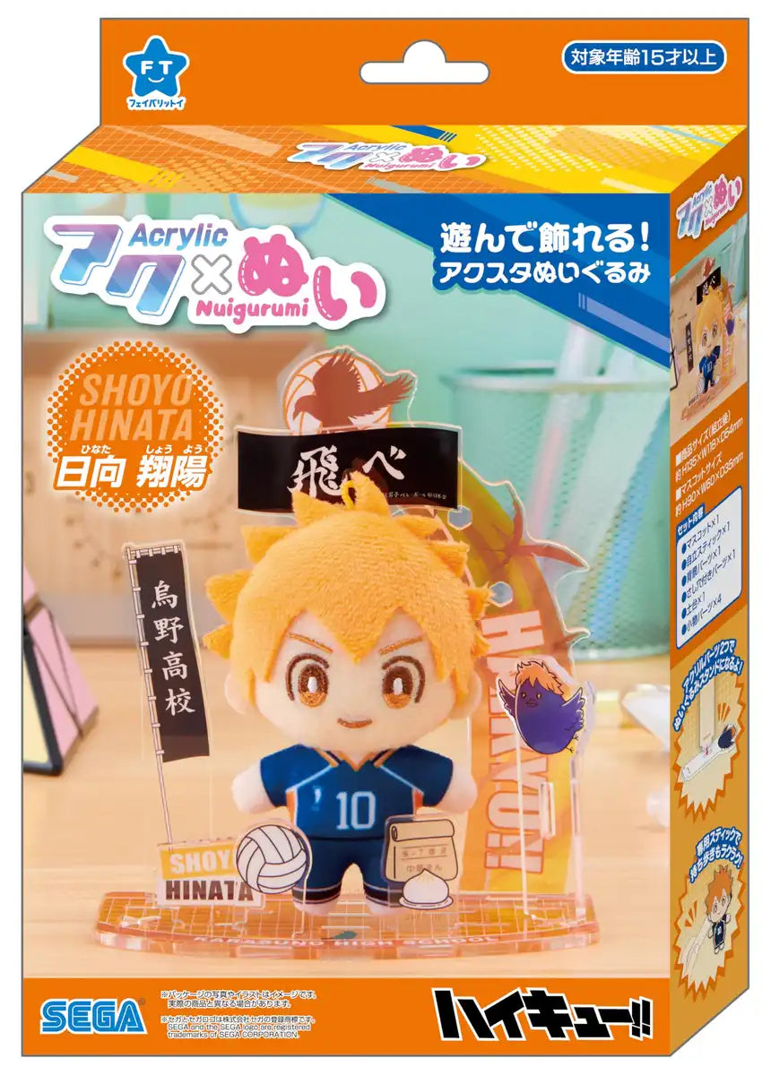 Sega Fave Acrylic Haikyu Hinata Shoyo Plushie - Collectible Anime Toy- Japan Figure Store - #1 Bring To You The Best Japanese Goods