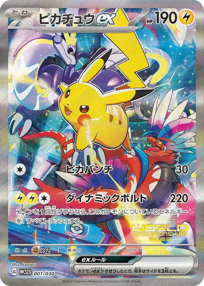 Pokémon World Championships 2023 Yokohama Commemorative Deck Pikachu Pokémon Card Game- Japan Figure Store - #1 Bring To You The Best Japanese Goods