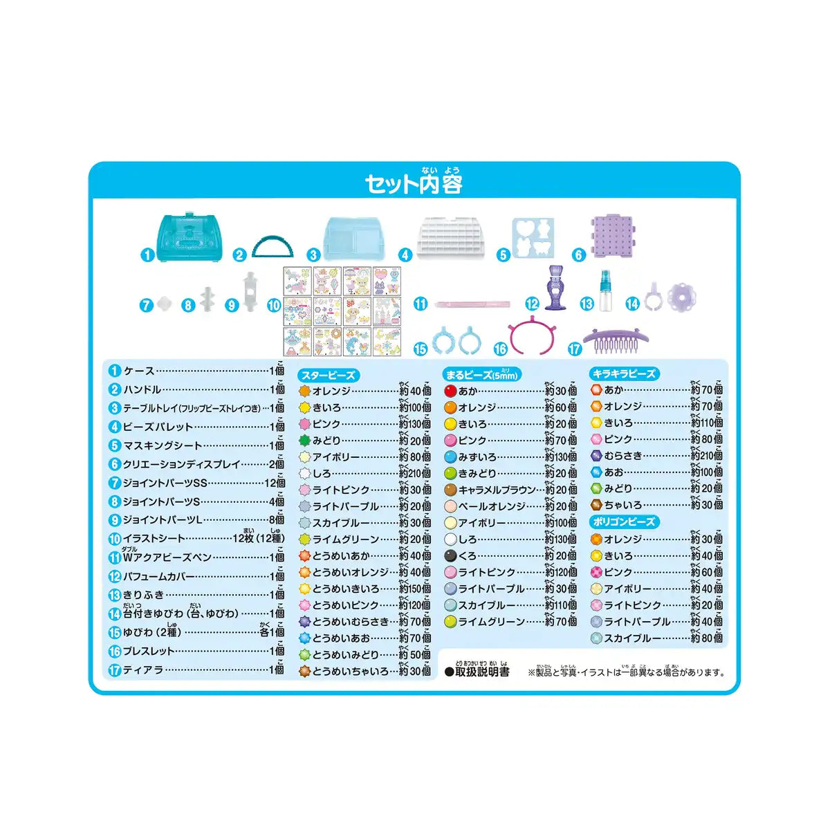 Aquabeads Dx Carry Bag Aq-S91 (Epoch)- Japan Figure Store - #1 Bring To You The Best Japanese Goods