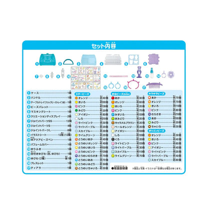 Aquabeads Dx Carry Bag Aq-S91 (Epoch)- Japan Figure Store - #1 Bring To You The Best Japanese Goods