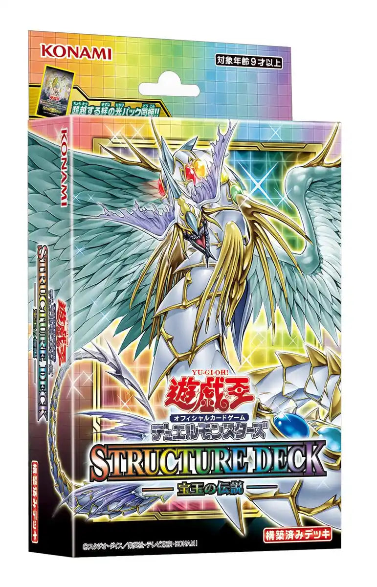 Yu-Gi-Oh! Ocg Duel Monsters Structure Deck Legend Of The Jewel- Japan Figure Store - #1 Bring To You The Best Japanese Goods