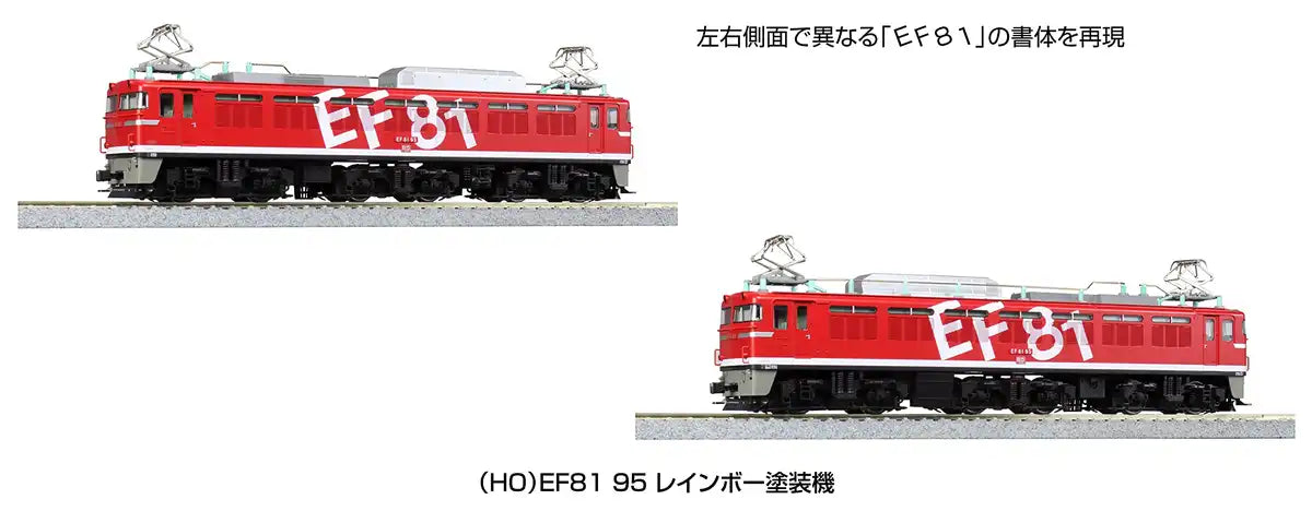 Kato Red Electric Locomotive 1-322 HO Gauge Ef81 95 Rainbow Paint Railway Model- Japan Figure Store - #1 Bring To You The Best Japanese Goods