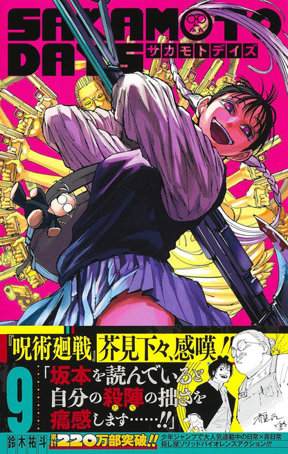 Sakamoto Days 9 (Jump Comics)