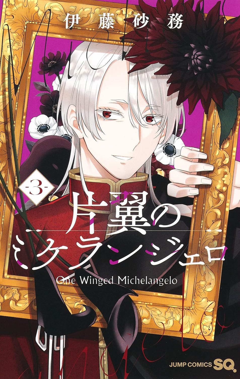 One Winged Michelangelo 3 (Jump Comics)