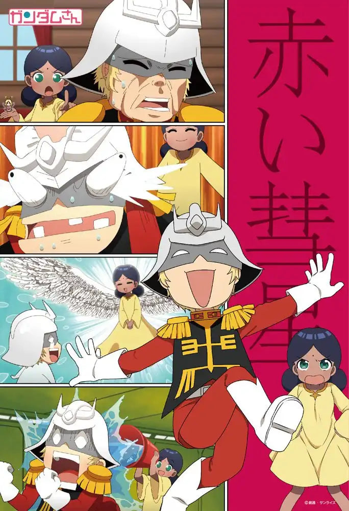 Beverly 300 Piece Jigsaw Puzzle Gundam-San Red Comet Japan (26X38Cm)- Japan Figure Store - #1 Bring To You The Best Japanese Goods