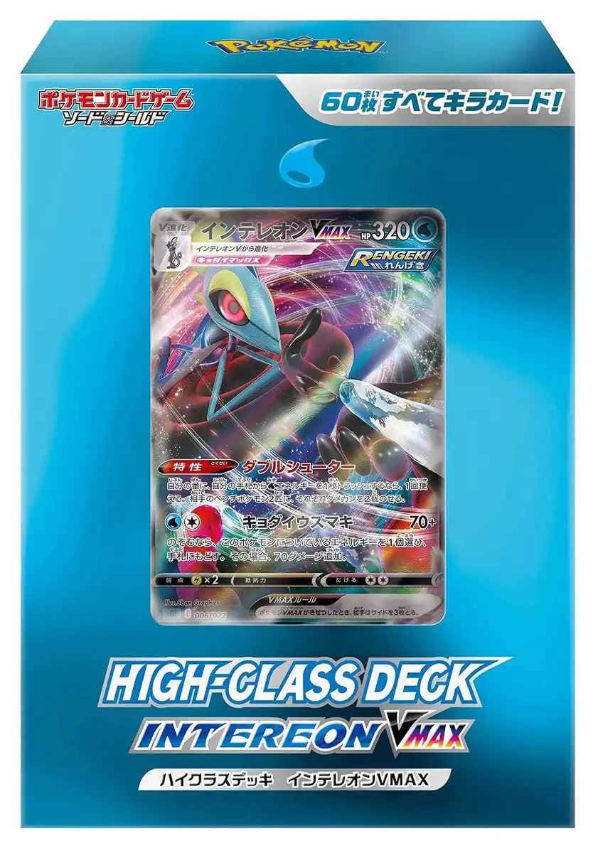 Pokemon Card Game Sword & Shield High Class Deck Intleon Vmax Collectible Trading Cards From Japan- Japan Figure Store - #1 Bring To You The Best Japanese Goods