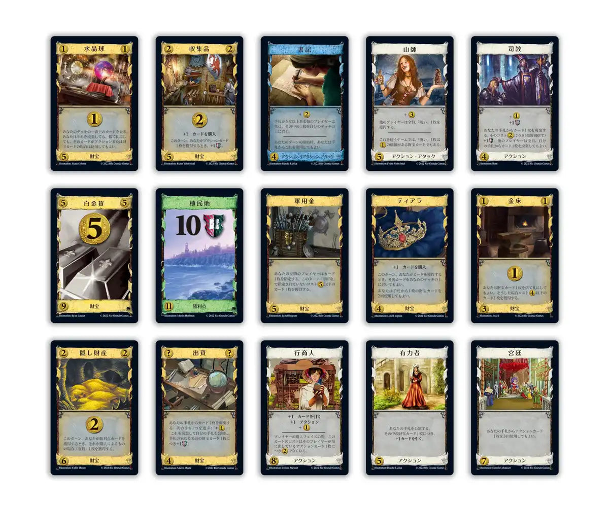 Hobby Japan Dominion Prosperity 2nd Ed. Board Game Expansion Set 2-4 Players 14+- Japan Figure Store - #1 Bring To You The Best Japanese Goods