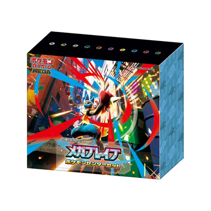 Mega Expansion Brave Pokemon Center Set [Pre-order]