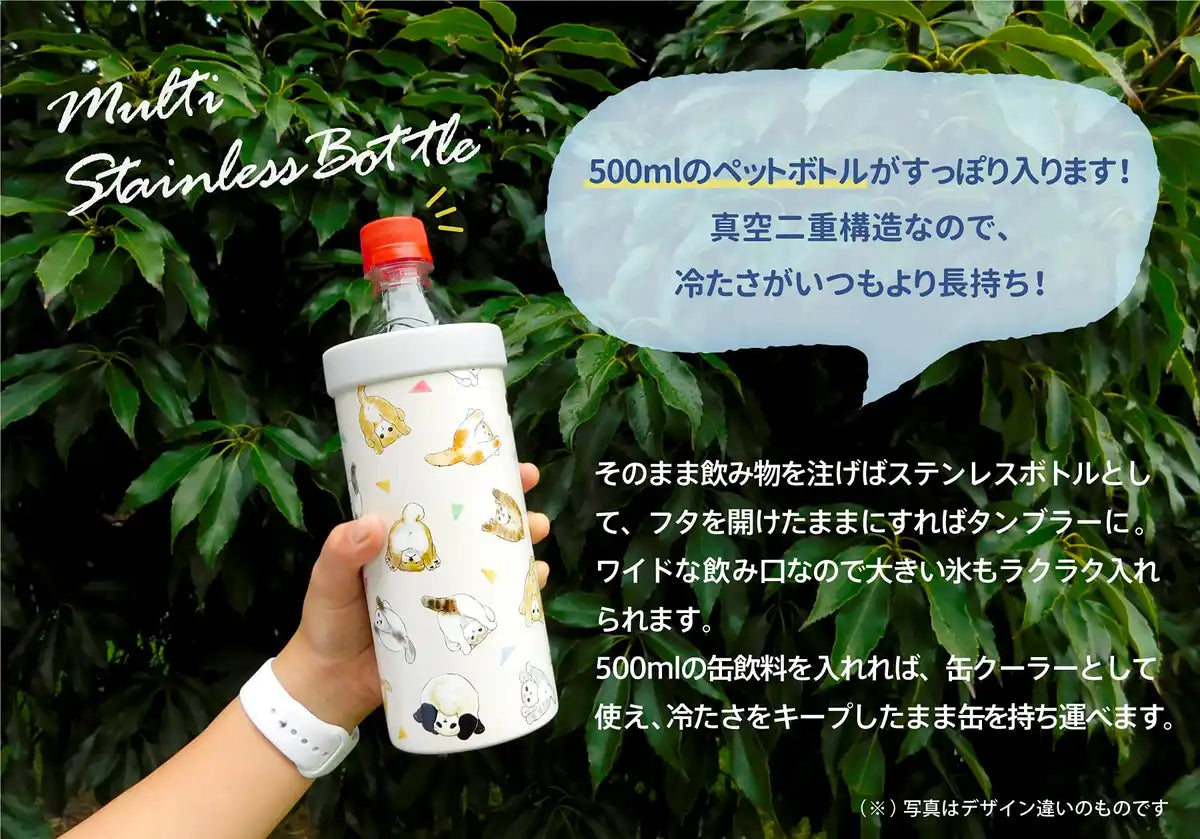 Toa Metal Kinzoku Mofusand Multi Stainless Bottle 580Ml Japan 53-2045 White- Japan Figure Store - #1 Bring To You The Best Japanese Goods