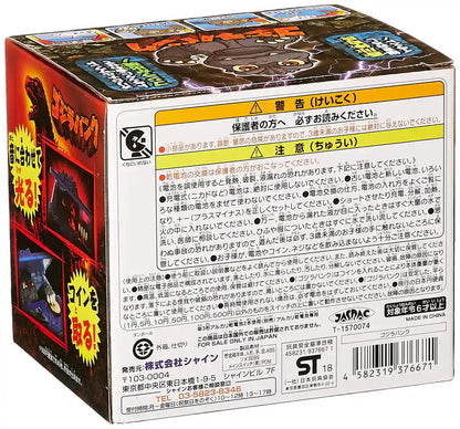 SHINE Godzilla Bank- Japan Figure Store - #1 Bring To You The Best Japanese Goods