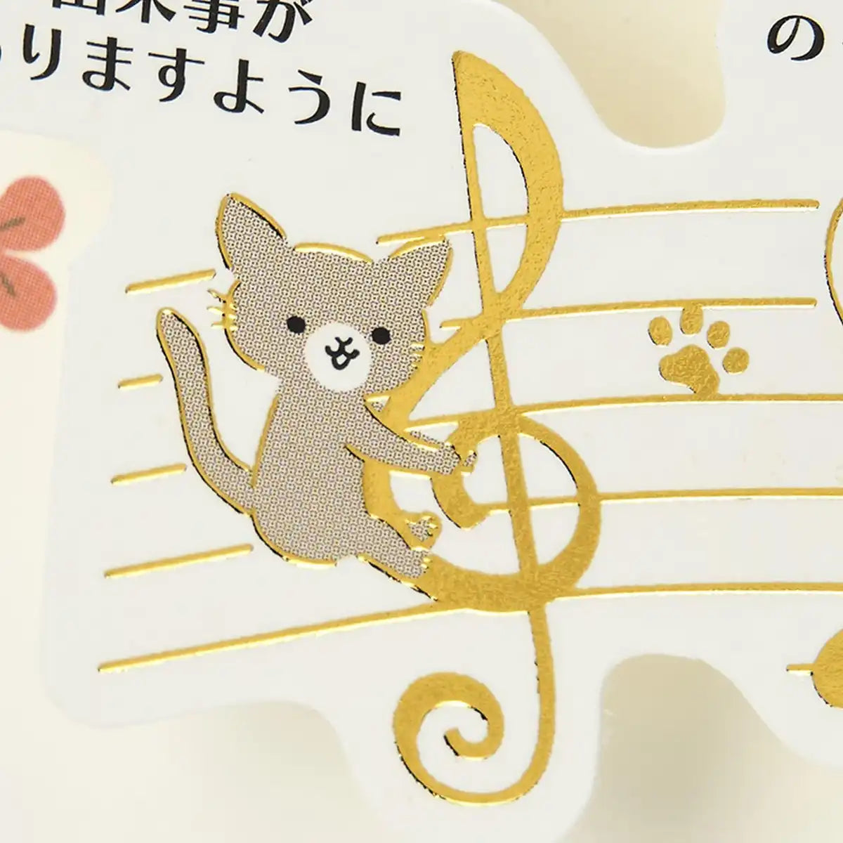 Sanrio Birthday Card Cats on Musical Notes with Envelope Ny3-7R 281701