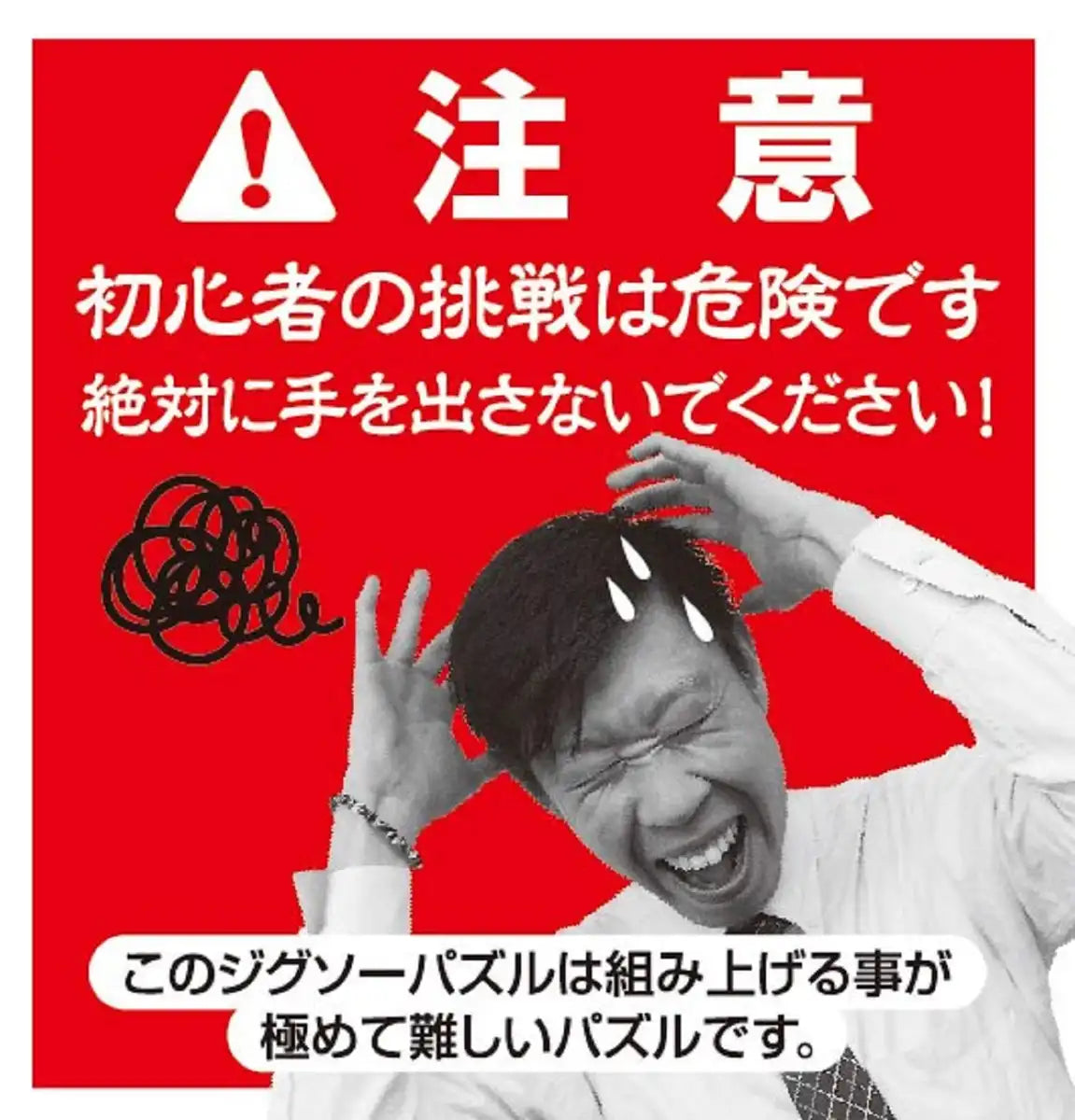 Beverly 108 Pieces Jigsaw Puzzle Pure White Hell Micro Pieces Blank Puzzles- Japan Figure Store - #1 Bring To You The Best Japanese Goods