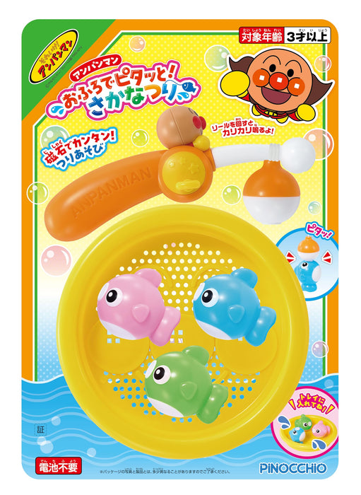 Agatsuma Anpanman Bathtime Fishing Toy for Kids Ages 3 and Up