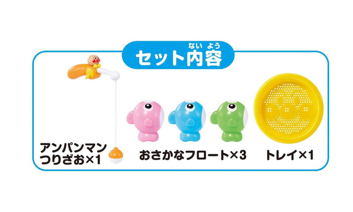 Agatsuma Anpanman Bathtime Fishing Toy for Kids Ages 3 and Up