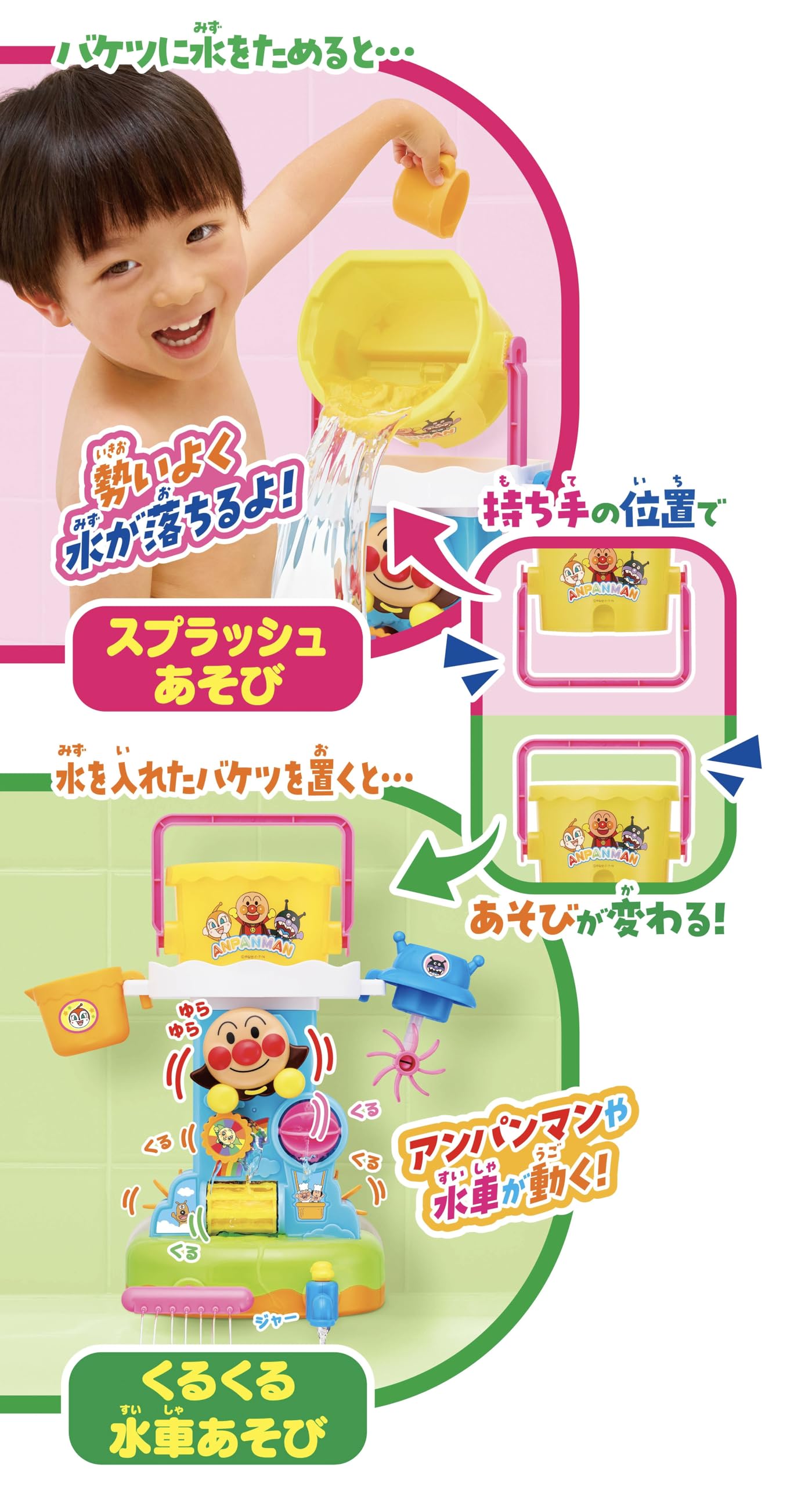 Agatsuma Anpanman Bucket Splash Bath Toy for Toddlers Ages 1.5 and Up