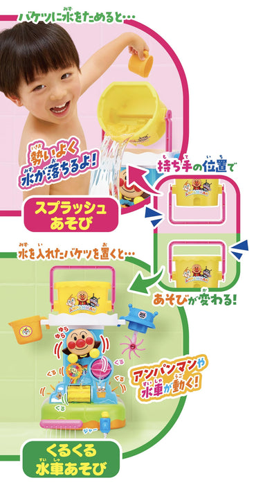 Agatsuma Anpanman Bucket Splash Bath Toy for Toddlers Ages 1.5 and Up