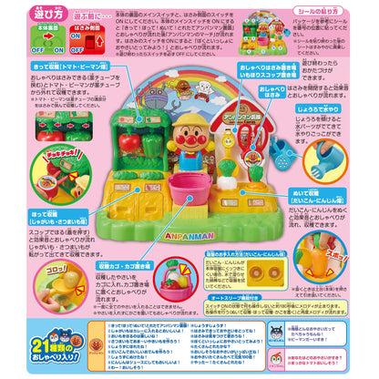 Agatsuma Anpanman Farm Toy Ages 3+ Japan Toy Award Winner 2024