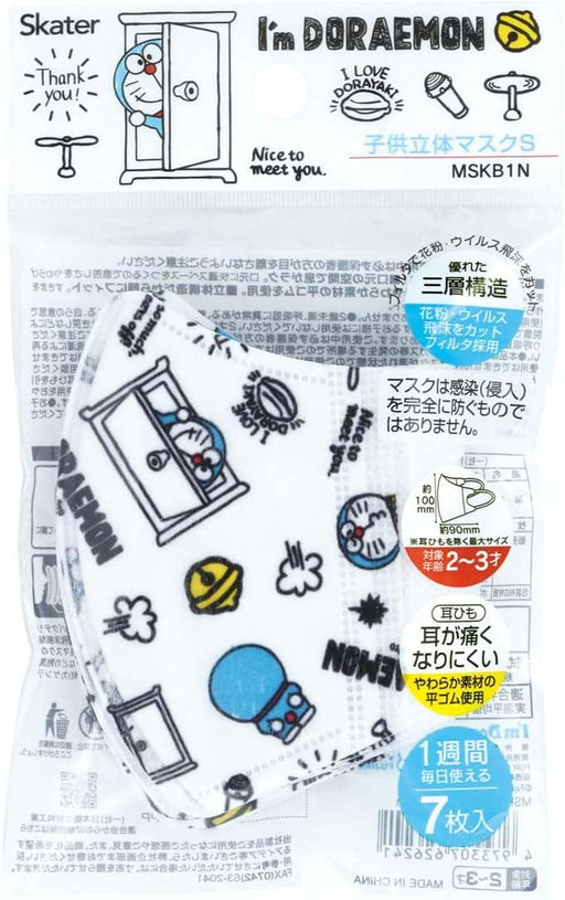 Skater 3D Masks for Children Aged 2-3 Doraemon Design 14-Piece Set - 3-Ply Construction- Japan Figure Store - #1 Bring To You The Best Japanese Goods
