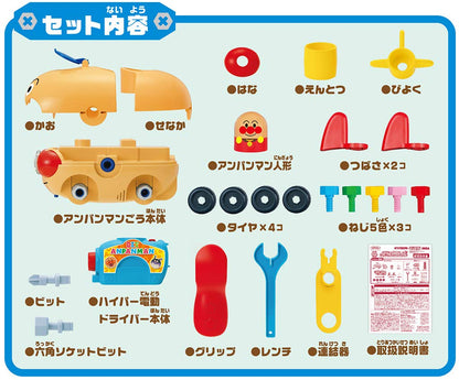 Sega Fave Anpanman DIY Build a Nose Punch with Twist Feature- Japan Figure Store - #1 Bring To You The Best Japanese Goods