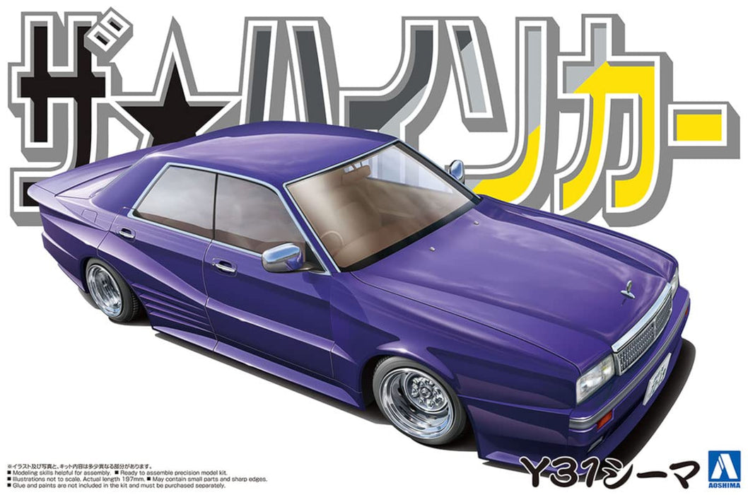 Aoshima 1/24 Nissan Y31 Cima Model Molded In Color- Japan Figure Store - #1 Bring To You The Best Japanese Goods