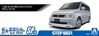 Aoshima 1/24 Honda RF3 Stepwagon Modulo '01 Plastic Model- Japan Figure Store - #1 Bring To You The Best Japanese Goods