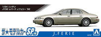 Aoshima 1/24 Nissan Leopard J. Ferry '92 Model Kit- Japan Figure Store - #1 Bring To You The Best Japanese Goods