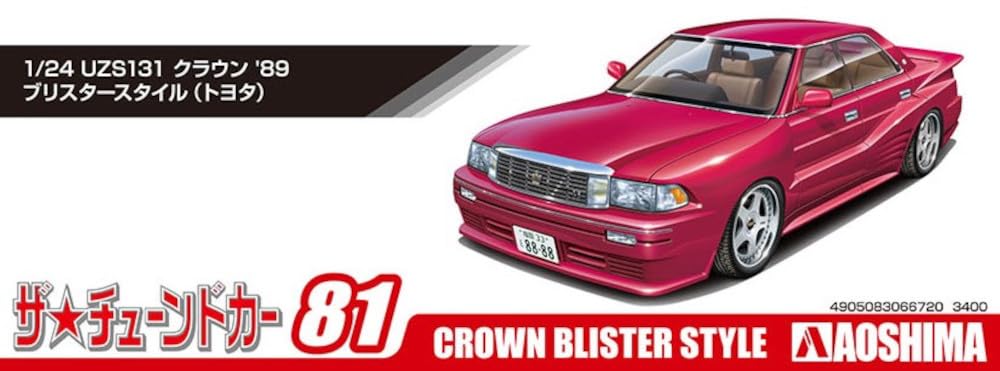 Aoshima 1/24 Toyota Crown 1989 Plastic Model- Japan Figure Store - #1 Bring To You The Best Japanese Goods