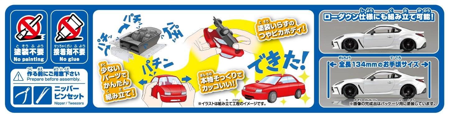 Aoshima 1/32 Toyota Gr86 2021 Crystal White Pre-Colored Model Kit