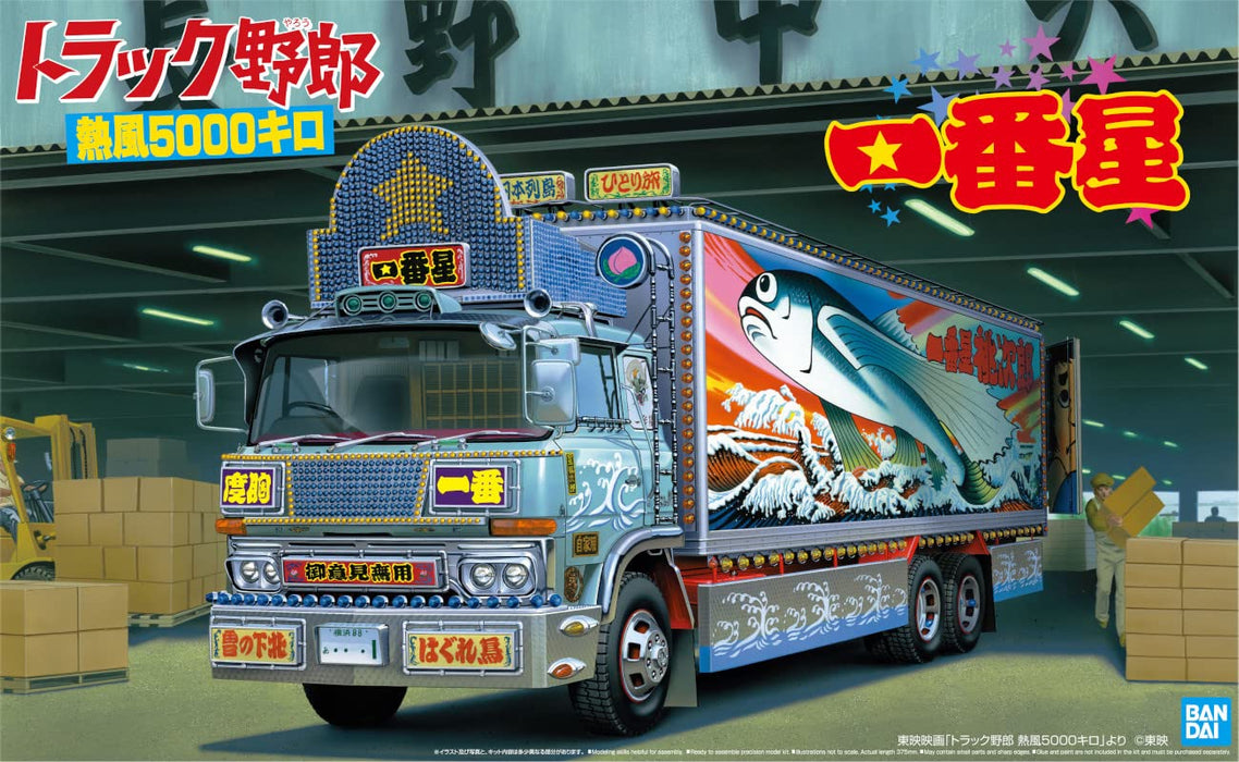 Aoshima 1/32 Truck Yaro No.2 Ichibanboshi Model Kit- Japan Figure Store - #1 Bring To You The Best Japanese Goods