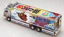 Aoshima 1/32 Truck Yaro Series No.5 Plastic Model- Japan Figure Store - #1 Bring To You The Best Japanese Goods
