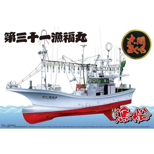 Aoshima 1/64 Fishing Boat Model Gyofukumaru- Japan Figure Store - #1 Bring To You The Best Japanese Goods